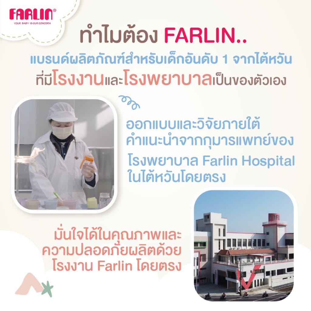 Farlin แปรงซิลิโคนแบบสวมนิ้ว ใช้ง่าย มาตรฐานEU ไม่ปนเปื้อนใช้ซ้ำได้นาน รูปที่ 8