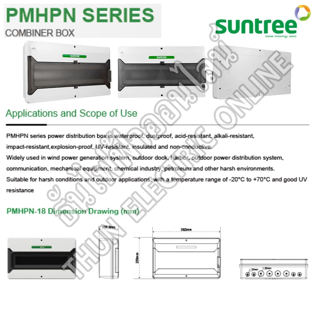Suntree รุ่นใหม่โลโก้เขียว PMHPN-18 ช่อง DISTRIBUTION BOX 18WAY ตู้คอม ตู้คอมบายเนอร์ ตู้กันน้ำ กันน้ำ รูปที่ 9