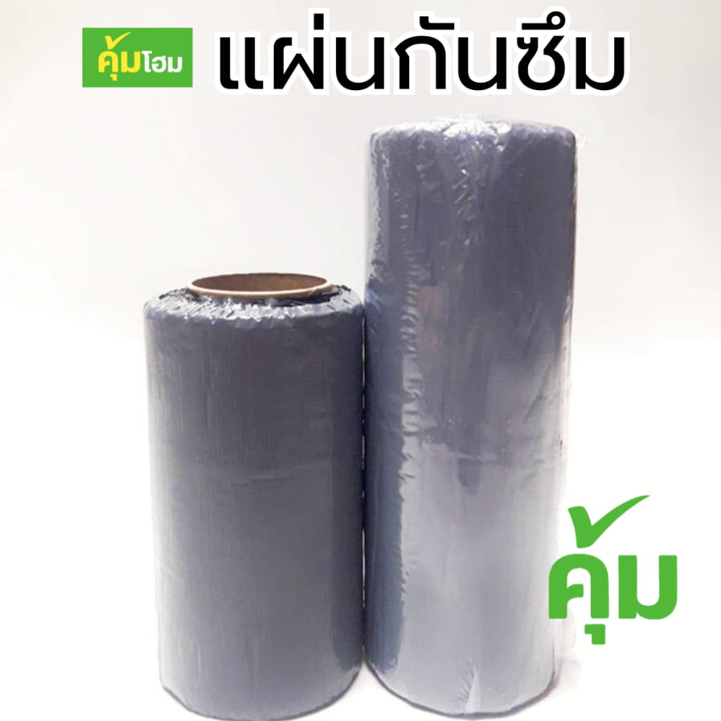 แผ่นกันซึม เทปกาวกันน้ำ เทปกันน้ำรั่วซึม แผ่นปิดรอยต่อกันรั่วซึมหลังคา แผ่นปิดรอยต่อหลังคา รูปที่ 3