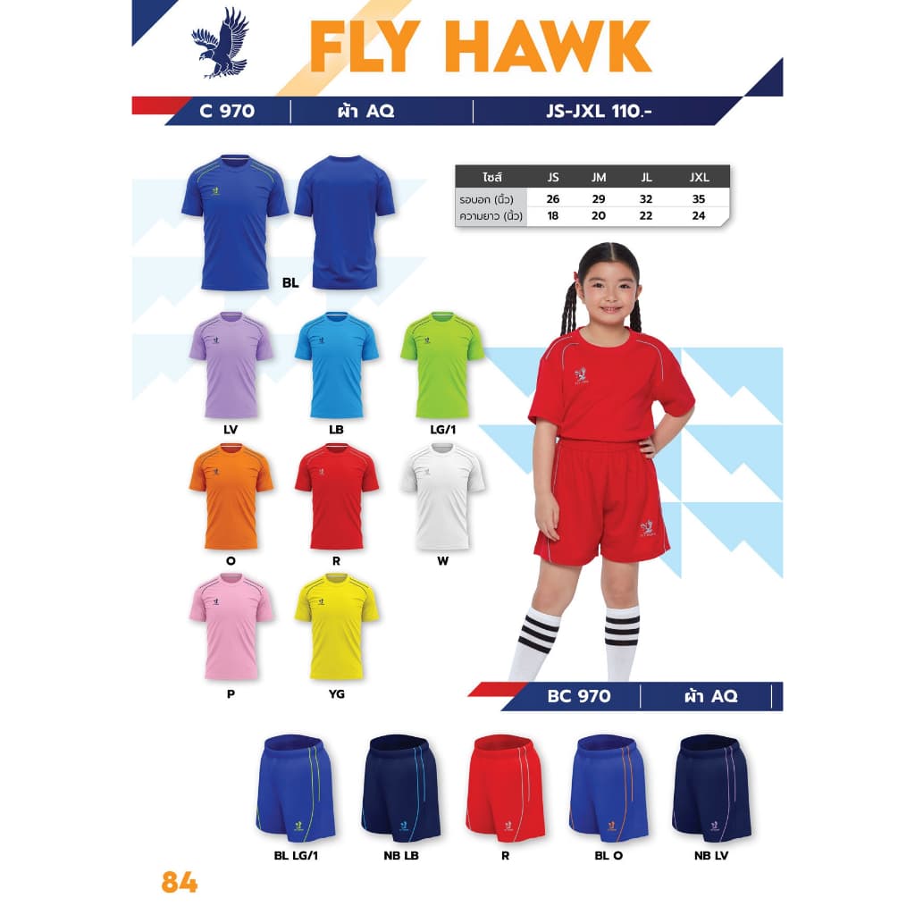เสื้อกีฬาเด็กยี่ห้อ FlyHawk C970 คอกลม รูปที่ 1