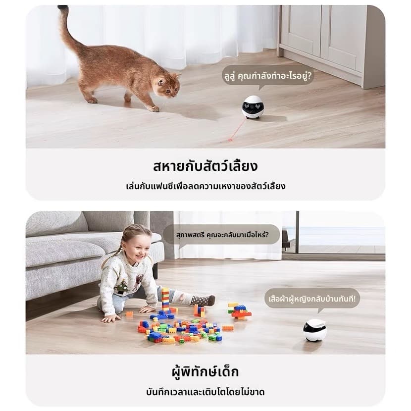 EBO Air2 คือ หุ่นยนต์กล้องติดตามเคลื่อนที่ได้ทั่วบ้าน สามารถใช้เป็นกล้องติดตามสัตว์เลี้ยง หรือใช้ดูแลคนในบ้าน สามารถควบค รูปที่ 9
