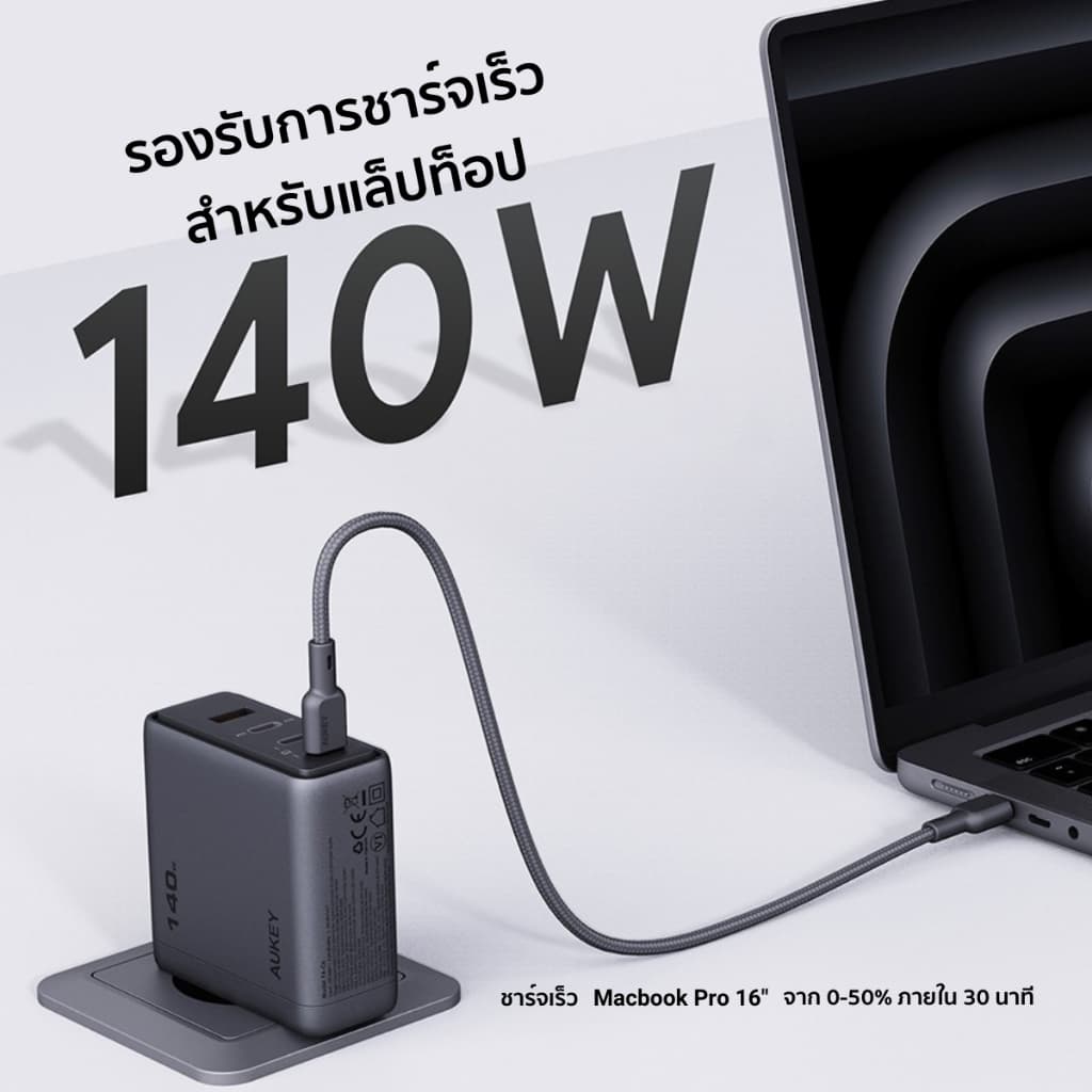 AUKEY PA-C6 หัวชาร์จเร็ว Comet Series PD 140W Wallcharge with Gan III รูปที่ 4