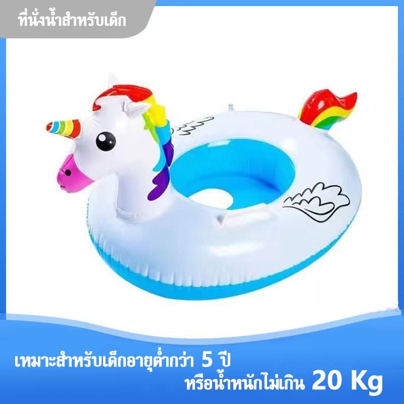 ห่วงยาง ที่นั่งน้ำสำหรับเด็ก ลายการ์ตูนน่ารัก ห่วงยางสัตว์ลอยน้ำ ห่วงยางสอดขาลายสัตว์ ห่วงยางว่ายน้ำ เด็ก ห่วงยางเป่าลม รูปที่ 3