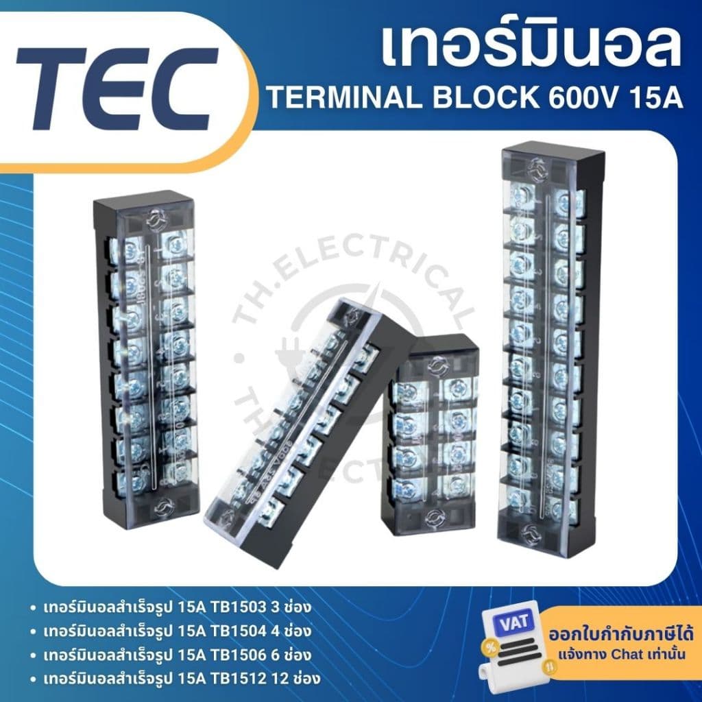 TEC เทอร์มินอล 600V 15A Terminal Block เทอร์มินอล TB1503 TB1504 TB1506 TB1512 รูปที่ 1