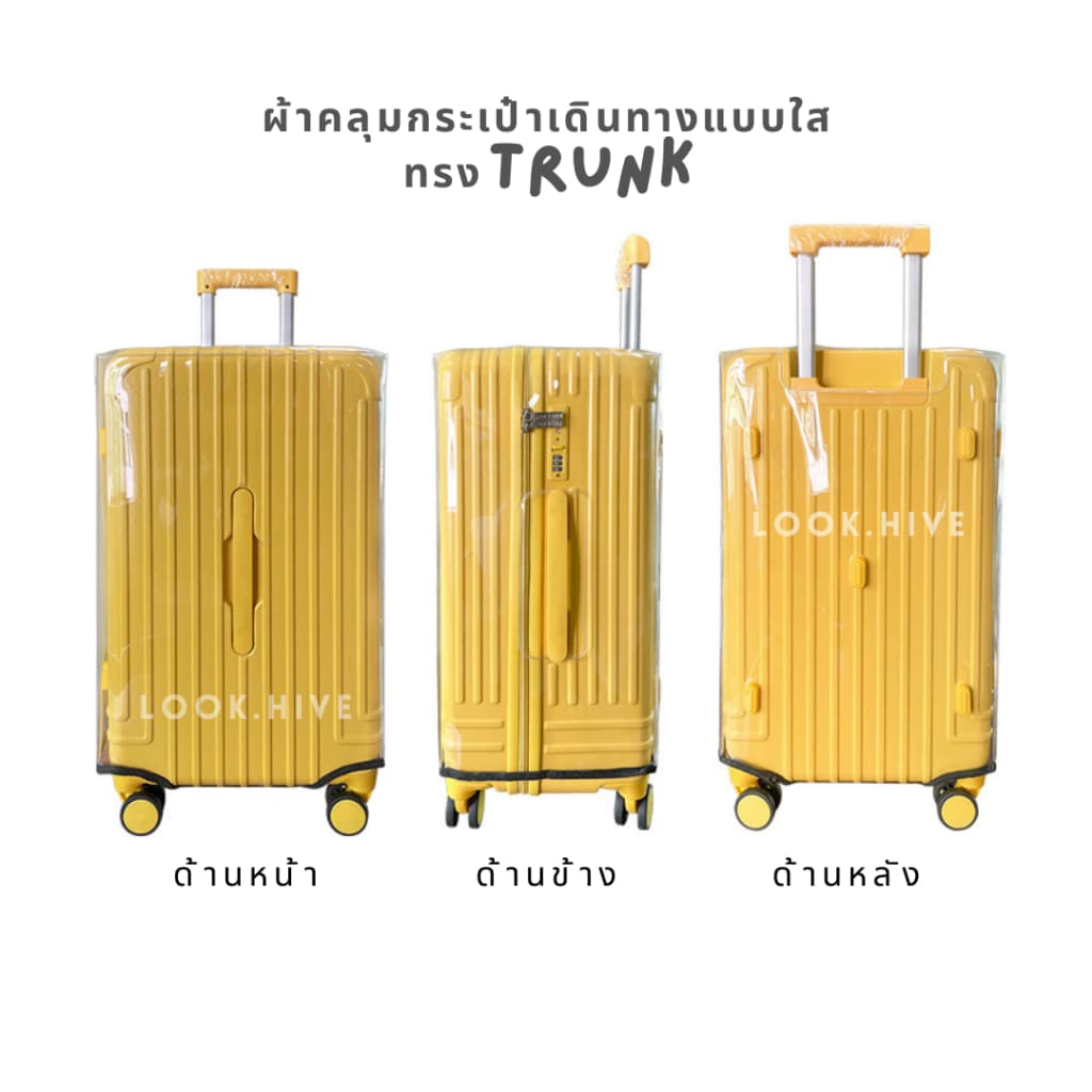 ส่งด่วน!ผ้าคลุมกระเป๋าเดินทางแบบใสเกรดพรีเมี่ยม อย่างหนา premium luggage cover 6 ไซส์ B008 รูปที่ 5