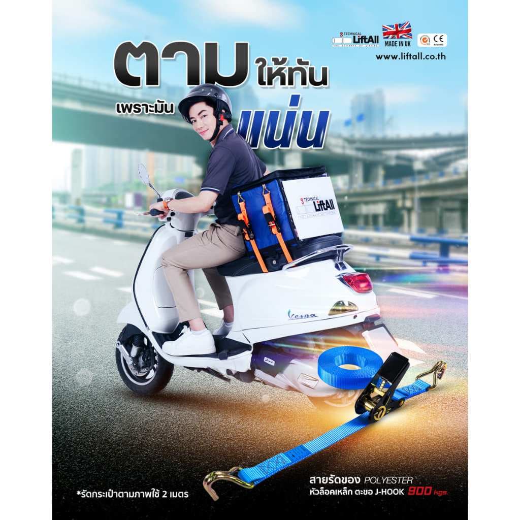 LIFTALL สายรัดของ ขนาด 1 นิ้ว รับ นน. 1 ตัน ชนิดมีตะขอ LSW2510B สายรัด ก๊อกแก๊ก สายเบลท์รัดของ เชือกรัดของ สายรัดรถกระบะ รูปที่ 3