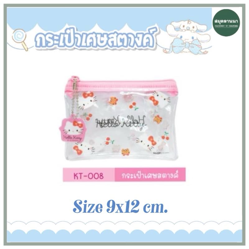 กระเป๋าสตางค์ sanrio รุ่น 008 ขนาด 9x12 ซม. 6 ลายน่ารัก my melody/cinnamoroll/kuromi/kitty/Cogimyun/Marumo รูปที่ 7