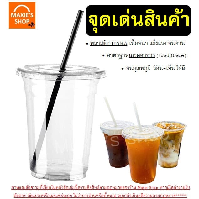 หลอดชานมไข่มุก ห่อฟิล์ม WANNA ขนาด21,24ซม. หลอดชานม หลอดชาไข่มุกหลอดชาไข่มุกห่อฟิล์ม หลอดไข่มุก หลอดพลาส รูปที่ 2