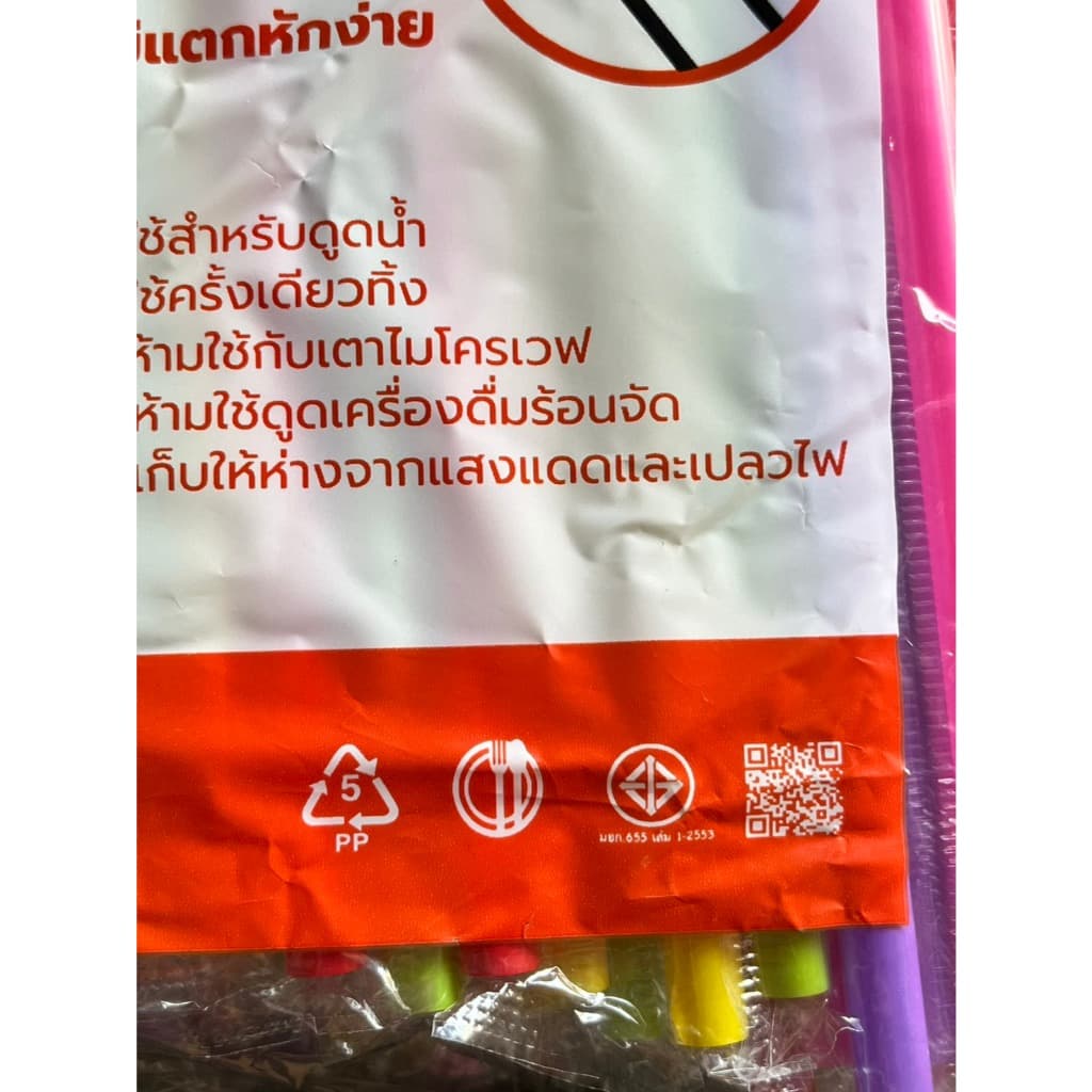 หลอดชานมไข่มุก ห่อฟิล์ม WANNA ขนาด21,24ซม. หลอดชานม หลอดชาไข่มุกหลอดชาไข่มุกห่อฟิล์ม หลอดไข่มุก หลอดพลาส รูปที่ 7