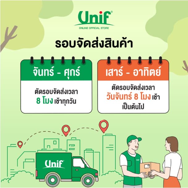 Unif Coco dee น้ำมะพร้าวโคโค่ ดี ผลิตจากน้ำมะพร้าวแท้ 1000มล. รูปที่ 6