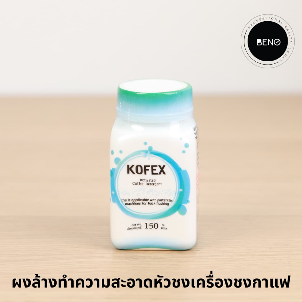 ผงล้างหัวชงเครื่องชงกาแฟ ยี่ห้อ Kofex Acitivated 150 g สามารถใช้ทำความสะอาดอุปกรณ์กาแฟและหัวชง รูปที่ 1