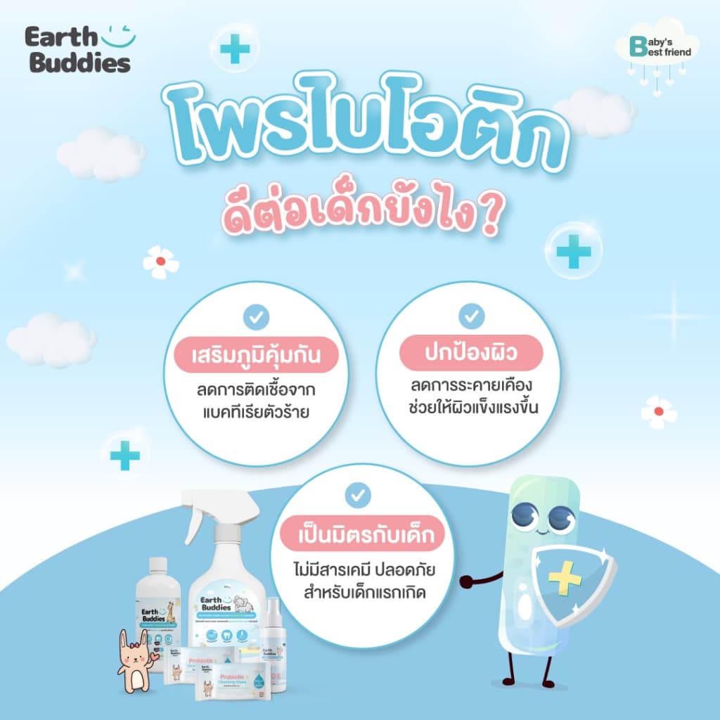 Earthbuddies ทิชชู่เปียก สูตรโพรไบโอติก แบบซอง 20 แผ่น รูปที่ 6