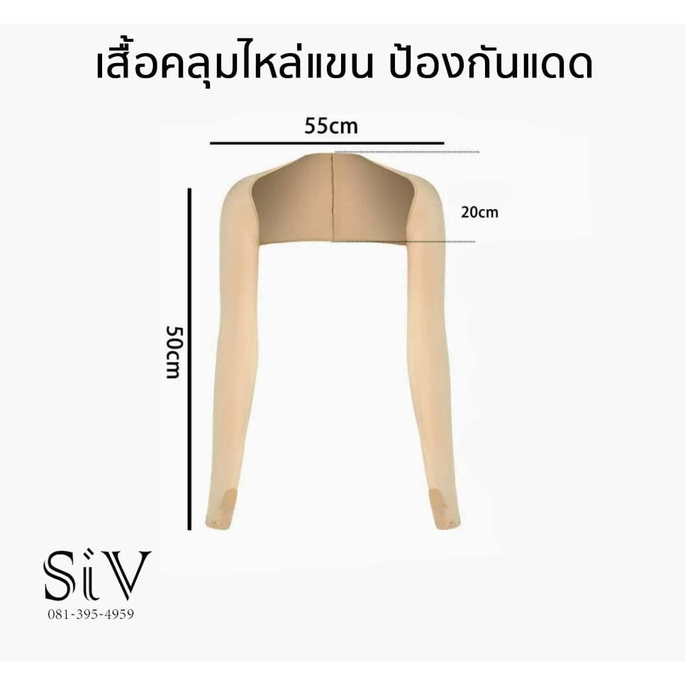 -SiV Mall- เสื้อคลุมไหล่กันแดด เสื้อกันแดด ป้องกันรังสียูวี กันแดด ไม่ให้แขนดำ สําหรับผู้หญิง เล่นกอล์ฟ กีฬากลางแจ้ง งาน รูปที่ 4