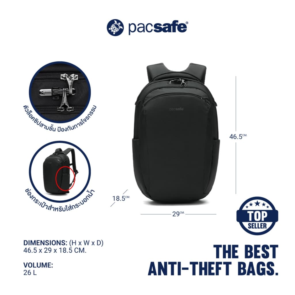 Pacsafe V 26L Tour Backpack กระเป๋าสะพาย กระเป๋ากันขโมย รูปที่ 2