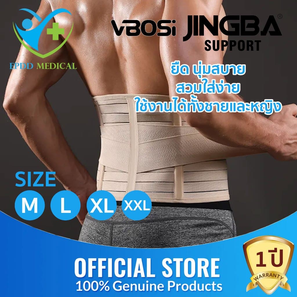 สายรัดเอว เข็มขัดพยุงหลัง JINGBA SUPPORT ของแท้ รุ่น Super Soft เข็มขัดพยุงหลัง ดามหลัง ป้องกันการบาดเจ็บ รูปที่ 2