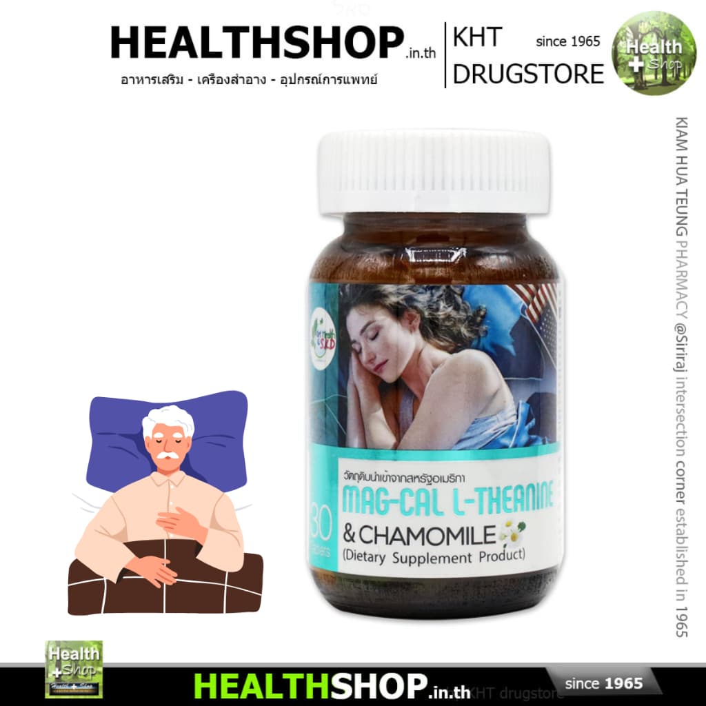 GET HEALTH Mag-Cal L-THEANINE & Chamomile ผ่อนคลาย วิตกกังวล นอนหลับ แคลเซียม แมกนีเซียม คาโมมายล์ รูปที่ 2