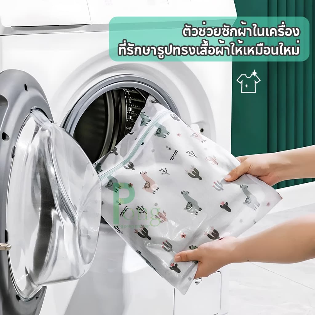 ถุงซักผ้า ถนอมชุดชั้นใน แบบตาข่ายซักผ้ามีหลายขนาดให้เลือก ในไทย รูปที่ 9