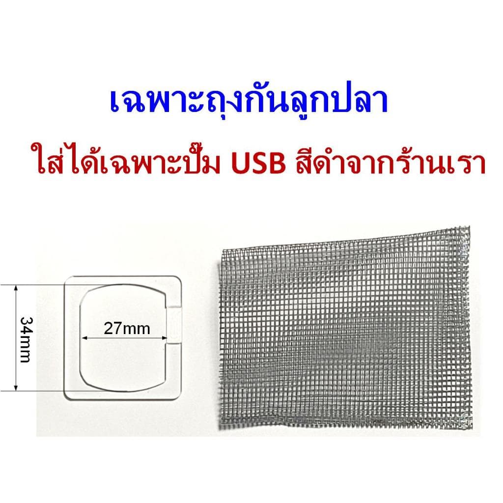 ปั๊มน้ำเล็ก USB สำหรับทำน้ำตก น้ำพุ ใช้ไฟ 3.5V-9V รูปที่ 8