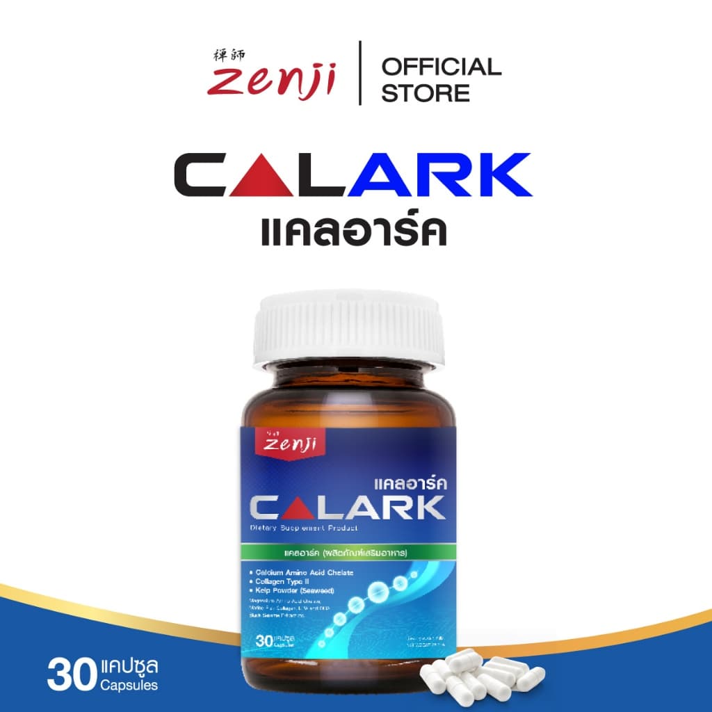 Zenji แคลอาร์ค แคลเซี่ยม + น้ำมันงาดำสกัดเย็นผสมคอลลาเจนไตรเปปไทด์ zenji เซนจิ รูปที่ 2