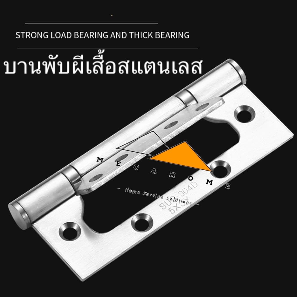 บานผีเสื้อสแตนเลส 4X3 หนา2.5มิล บานพับประตู บานพับสแตนเลส บานพับหน้าต่าง บานพับพร้อมน็อตและสกรู รูปที่ 8