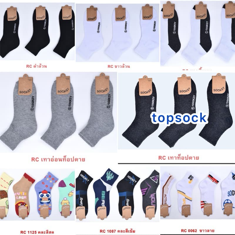 38.ถุงเท้าข้อกลางป้าย socksy ราคายกโหลมี12 คู่ รูปที่ 1