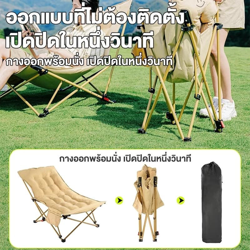 เก้าอี้แคมป์ปิ้ง เก้าอี้พับกลางแจ้ง เก้าอี้เอนนอน เก้าอี้สนามพับได้ แถมถุงจัดเก็บ ท่ออลูมิเนียมหนา รูปที่ 4