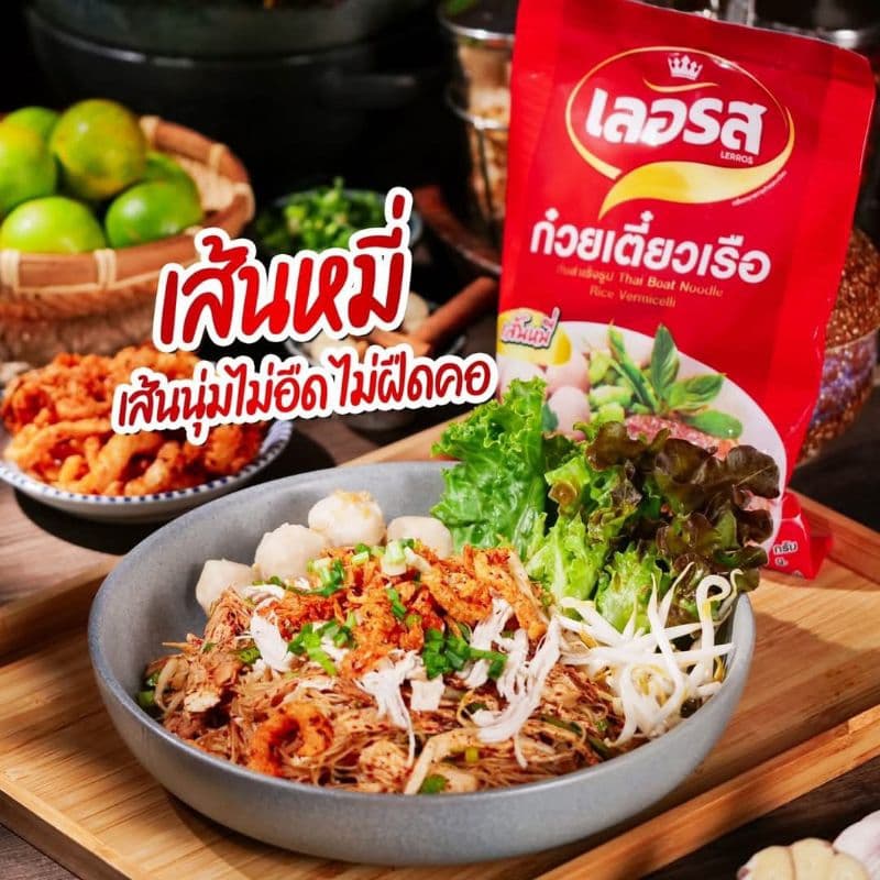 ก๋วยเตี๋ยวเรือเลอรส อร่อยถูกใจกับสูตรลับเฉพาะ รูปที่ 4