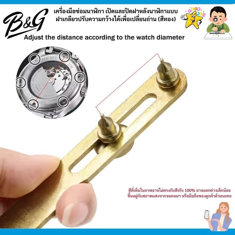 เครื่องมือซ่อมนาฬิกา เปิดและปิดฝาหลังนาฬิกาแบบฝาเกลียวปรับความกว้างได้เพื่อเปลี่ยนถ่าน รูปที่ 6