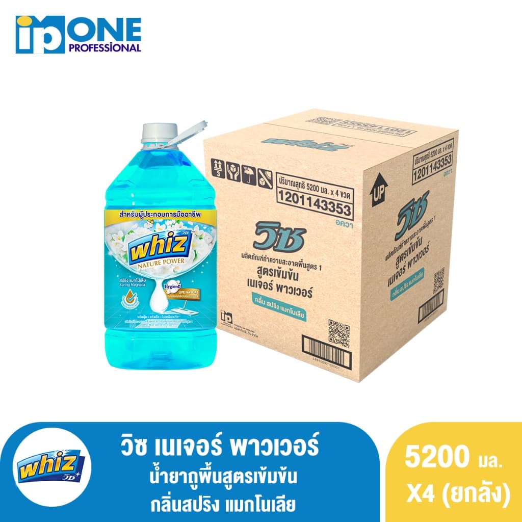 วิซ น้ำยาทำความสะอาดพื้น 5200 มล. แพ็ค 4 ชิ้น รูปที่ 4