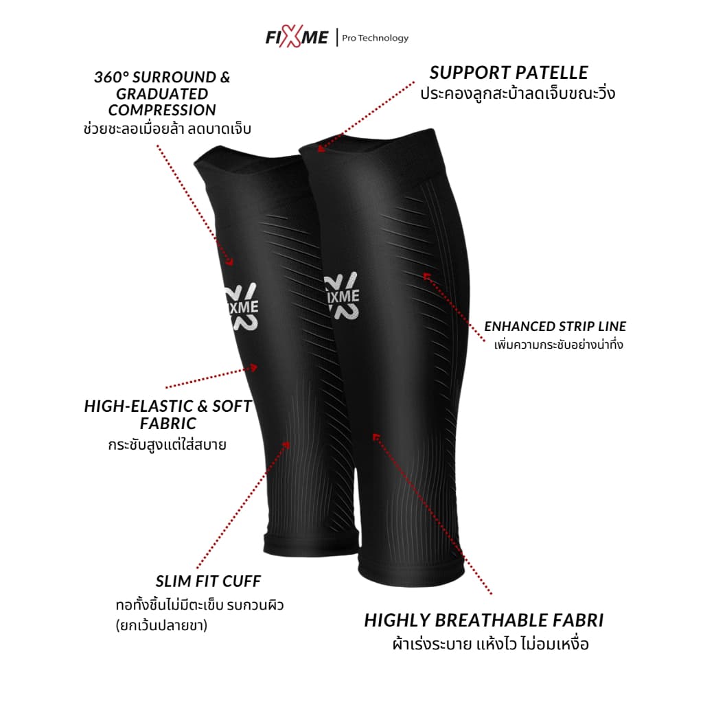 รัดน่อง ไร้ตะเข็บ FIXME รุ่น Energy calf รูปที่ 2