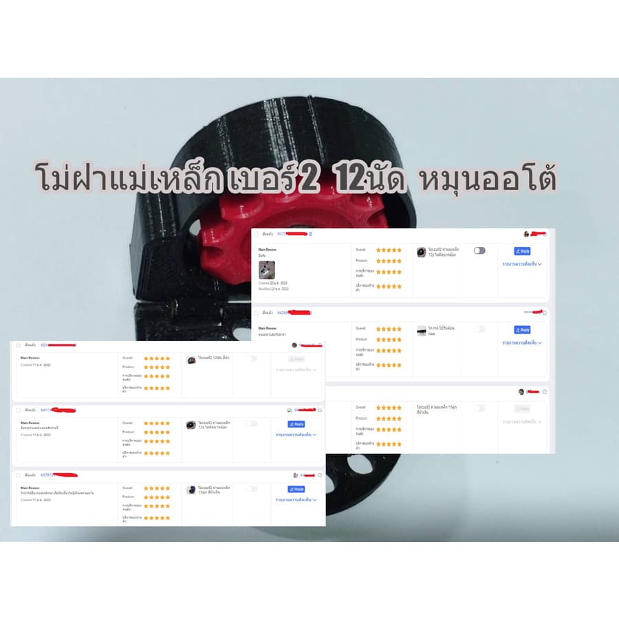 ตลับฝาแม่เหล็ก5.5 เบอร์2 12รู ไม่ติดขากล้อง รูปที่ 1