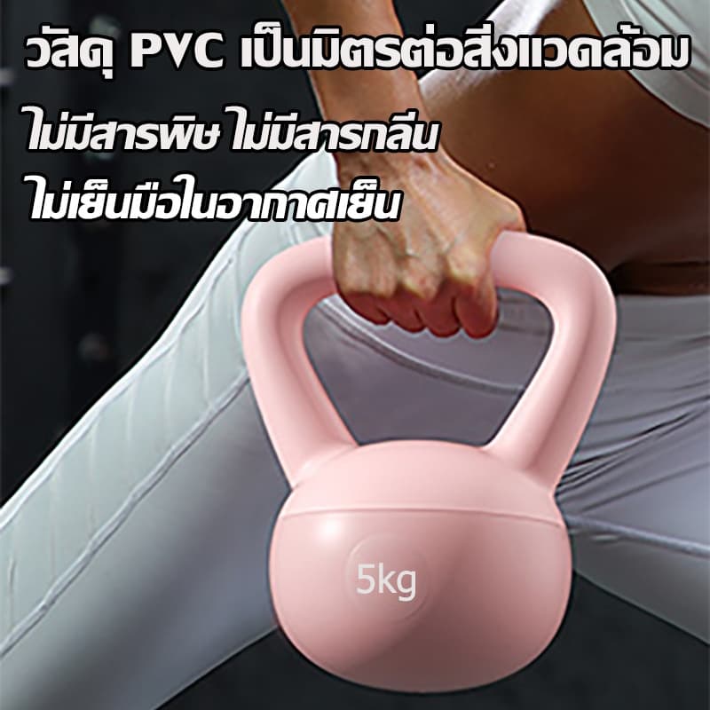 ส่งจากกรุงเทพ เคตเทิลเบล เคตเทิลเบลล์แบบนุ่ม เคตเทิลเบลล์ Kettlebell 4kg/5kg/6kg วัสดุพีวีซีนุ่ม ยกน้ำหนักเคตเทิลเบล รูปที่ 8