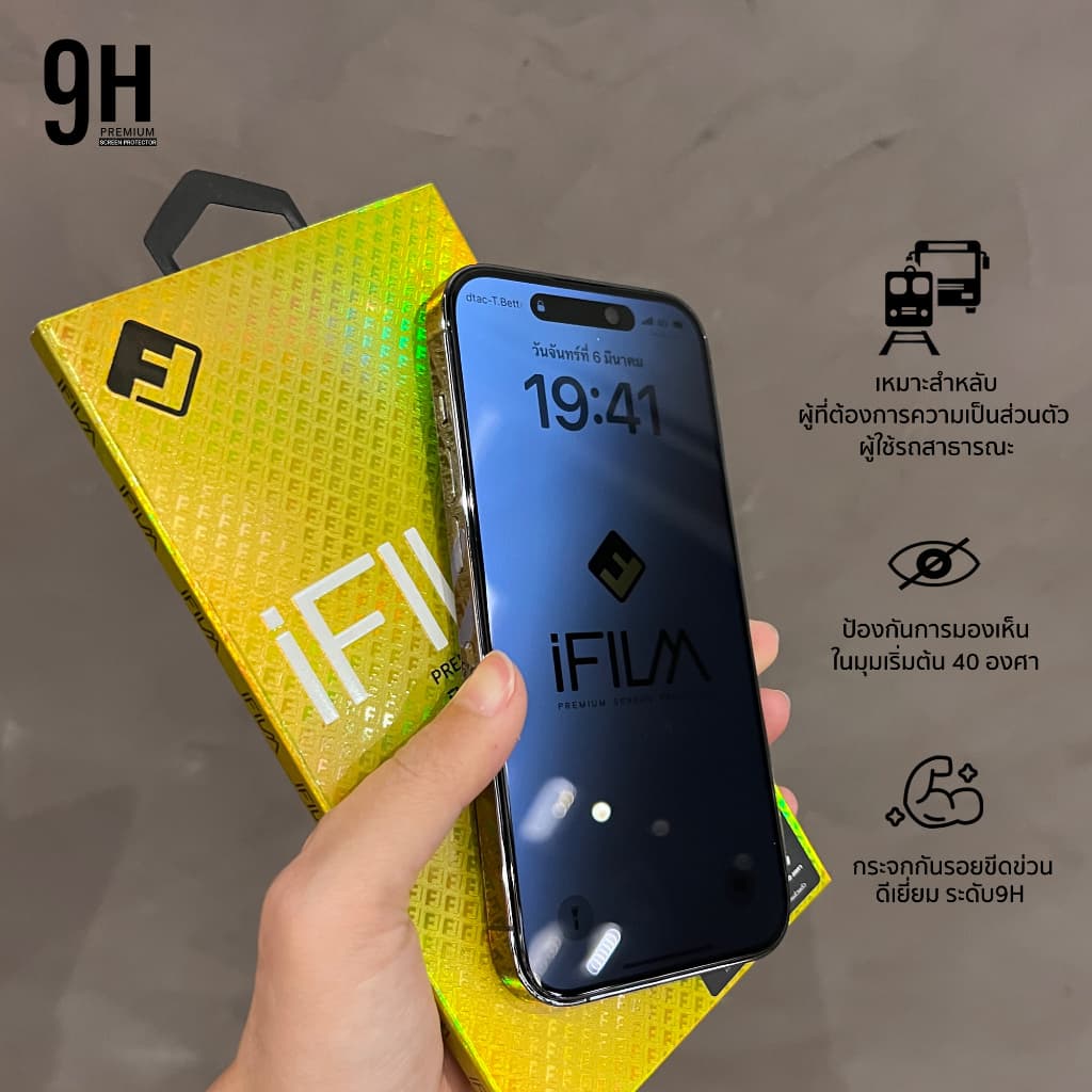 iFilm ฟิล์มกันมอง 9H For VIVO V70 FE V60Lite V50Lite X300 X200FE T1 X ฟิล์มกันรอย ฟิล์มกันเสือก กระจกเต็มจอ Privacy รูปที่ 6