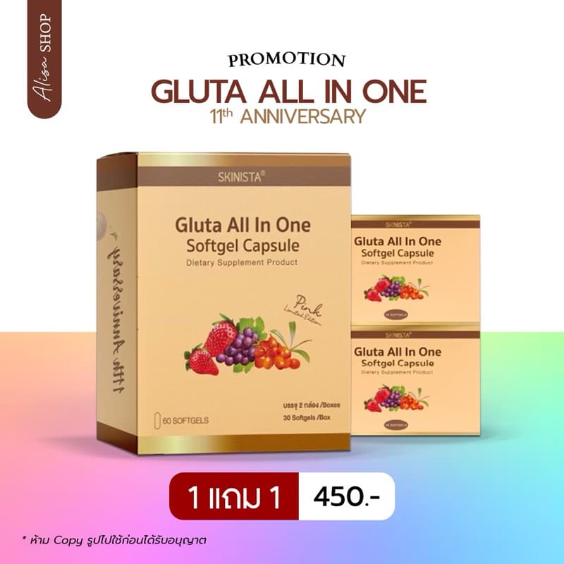สูตรใหม่ล่าสุดสกินนิสต้า ออลอินวัน Skinista New Gluta all in one รูปที่ 3