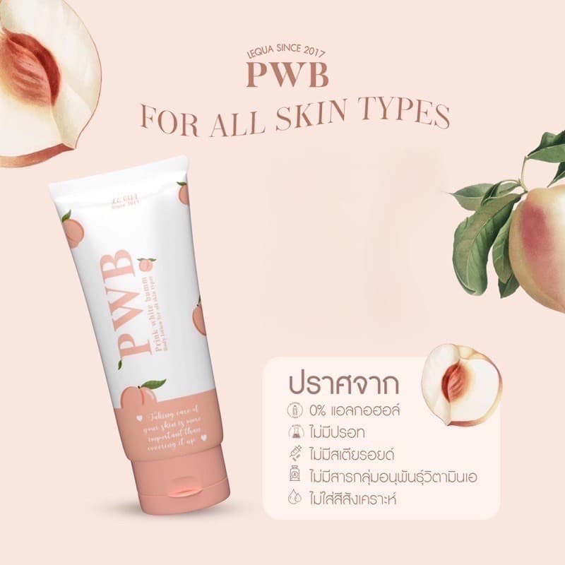 PWB ครีมทาก้น บำรุงผิว PWB PRINK WHITE BUMM Lotion รูปที่ 2