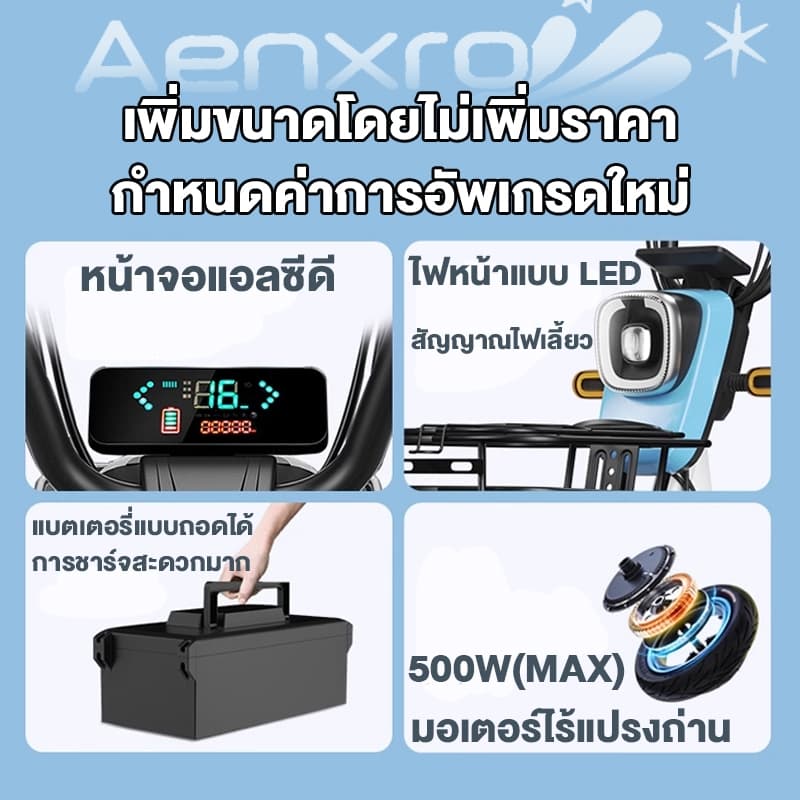 AENXRD จักรยานไฟฟ้า รถไฟฟ้าผู้ใหญ่ electric bicycle รถจักรยานไฟฟ้า แบตเตอรี่ 4 ก้อน มีกระจกมองหลัง รูปที่ 3