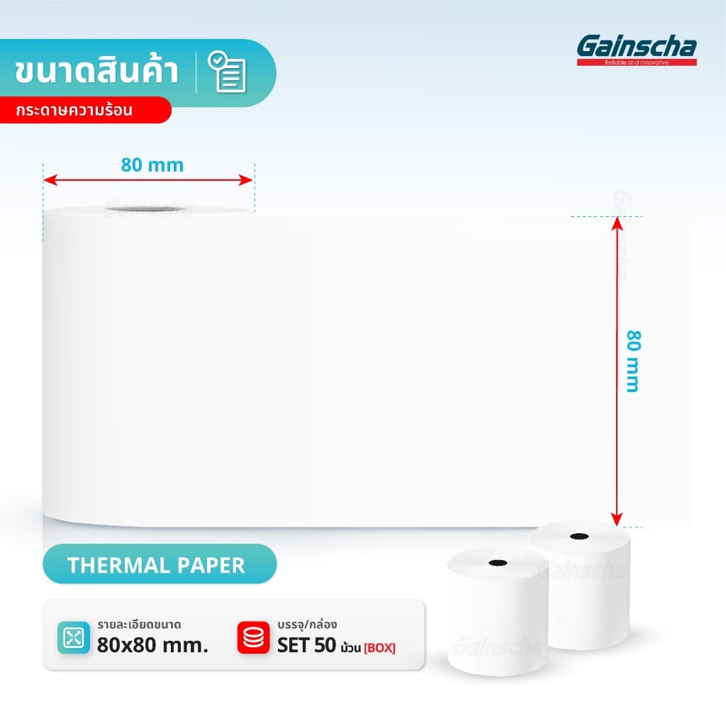 Gainscha บิล ใบเสร็จความร้อน 80x80 50ม้วน Thermal paper ไม่ใช้หมึก กระดาษความร้อน รูปที่ 2