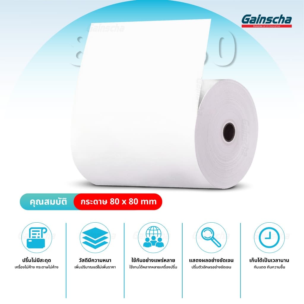 Gainscha บิล ใบเสร็จความร้อน 80x80 50ม้วน Thermal paper ไม่ใช้หมึก กระดาษความร้อน รูปที่ 3