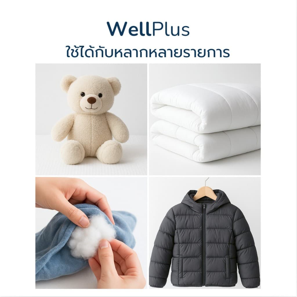 WellPlus ใยสังเคราะห์เกรด A จากโรงงาน ใยโพลีเอสเตอร์ Polyester สีขาว นุ่มฟู ใยคุณภาพดี ใยยัดหมอน ใยยัดตุ๊กตา ใยยัดโซฟา รูปที่ 3