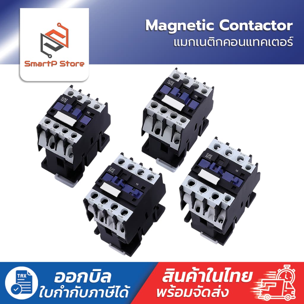 CJX2 - 1810 2510 3210 AC220V Magnetic Contactor แมกเนติกคอนแทคเตอร์ รูปที่ 2