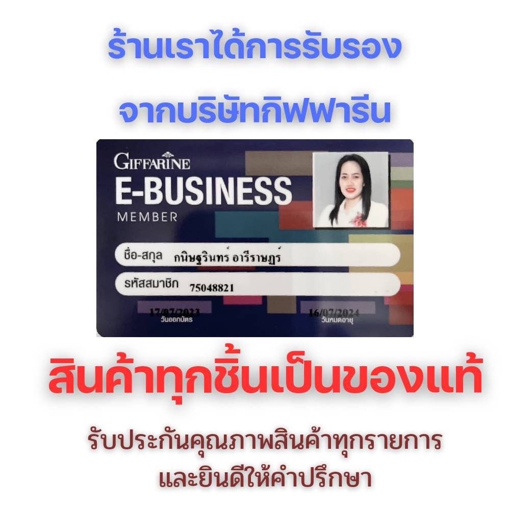 แมกนีเซียม กิฟฟารีน ไบโอ แมกนีเซียม พลัส นอนไม่หลับ ปวดเกร็ง ตะคริว ไมเกรน กิฟฟารีนของแท้ รูปที่ 9