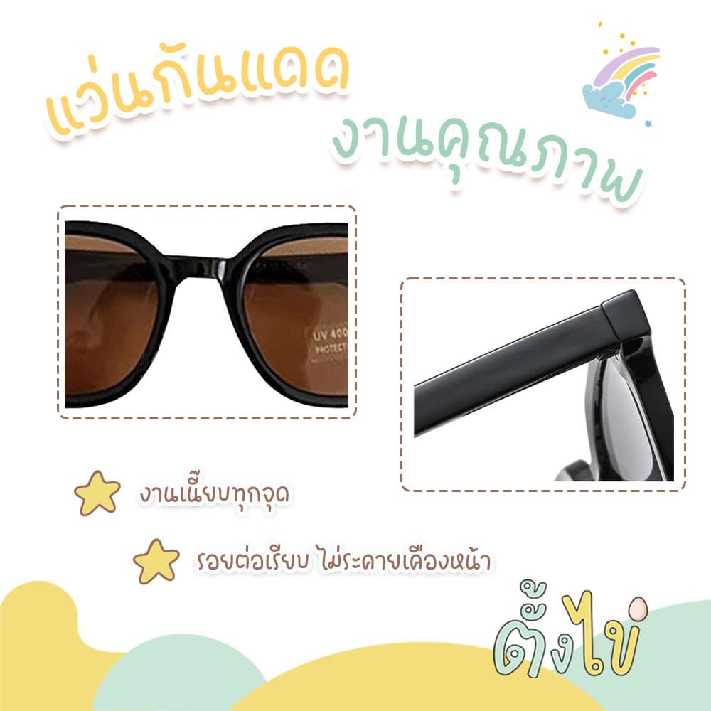 แว่นตาเด็ก แว่นตาเด็กแฟชั่น แว่นกันแดดเด็ก ป้องกันรังสี UV แว่นกันแดดทรงเกาหลี แว่นกันแดดทรงเหลี่ยม รูปที่ 3