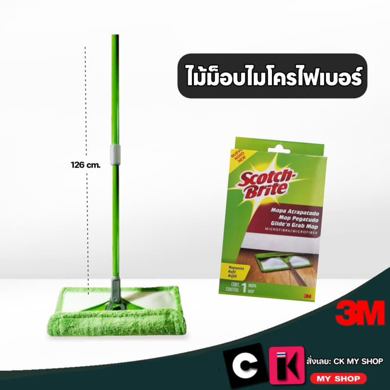 3M สก๊อตช์-ไบรต์ ม็อบดันฝุ่นไมโครไฟเบอร์ Scotch-Brite Flat Mop Microfiber รูปที่ 1