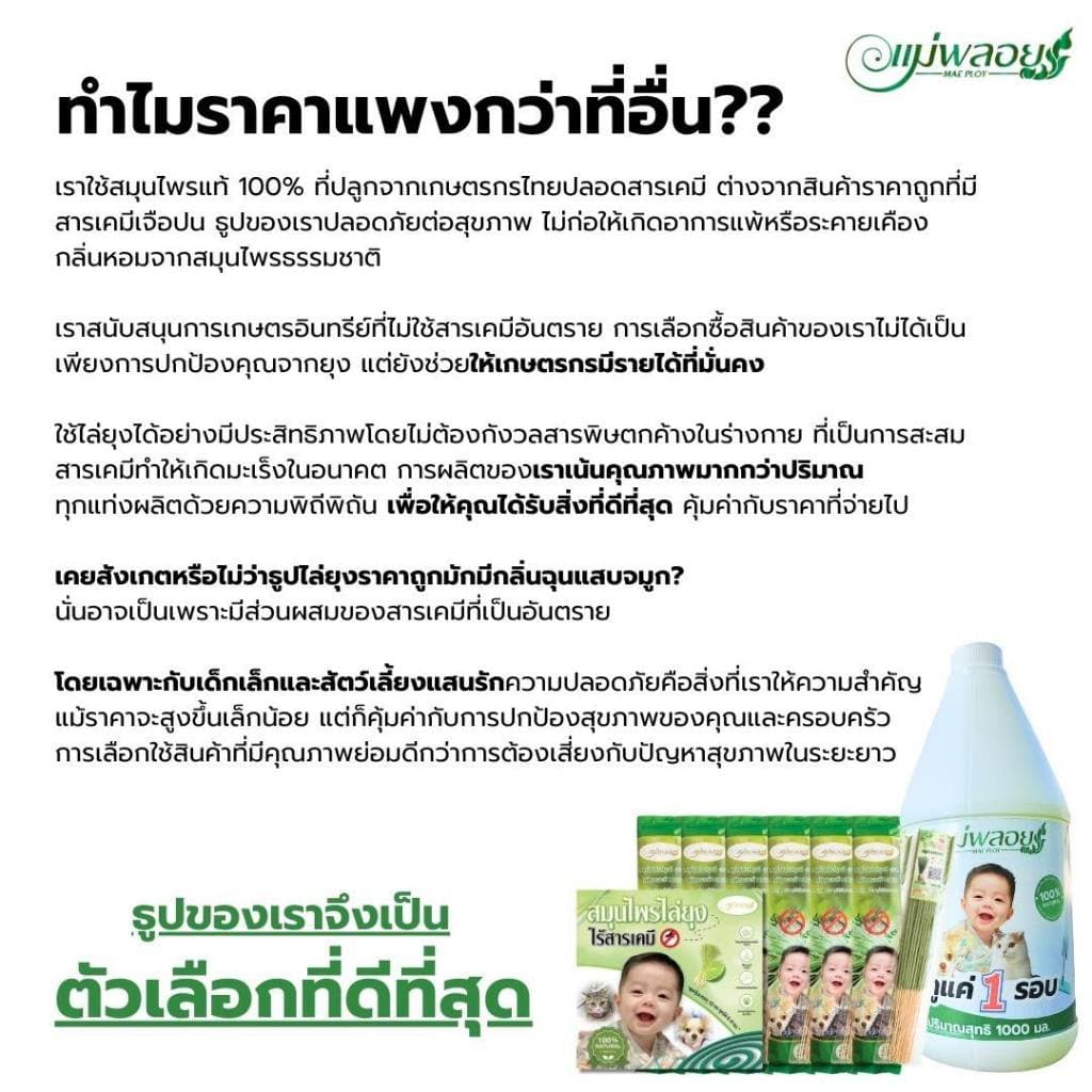 โปรหน้าฝน โปรโมชั่น 219 รูปที่ 6