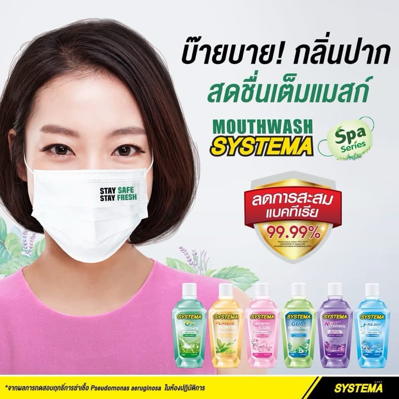 SYSTEMA น้ำยาบ้วนปาก 750ml. รูปที่ 6