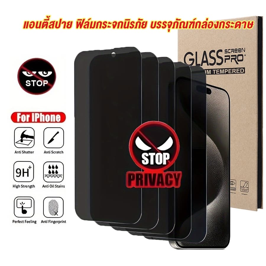 มีกันขอบ Anti-Spy ฟิล์มกระจก for iPhone 11 15 13 Pro Max 17 16 14 12 15 Pro Max Air XR 7 8 Plus XS Max 16 Plus 13 11 Pro รูปที่ 1