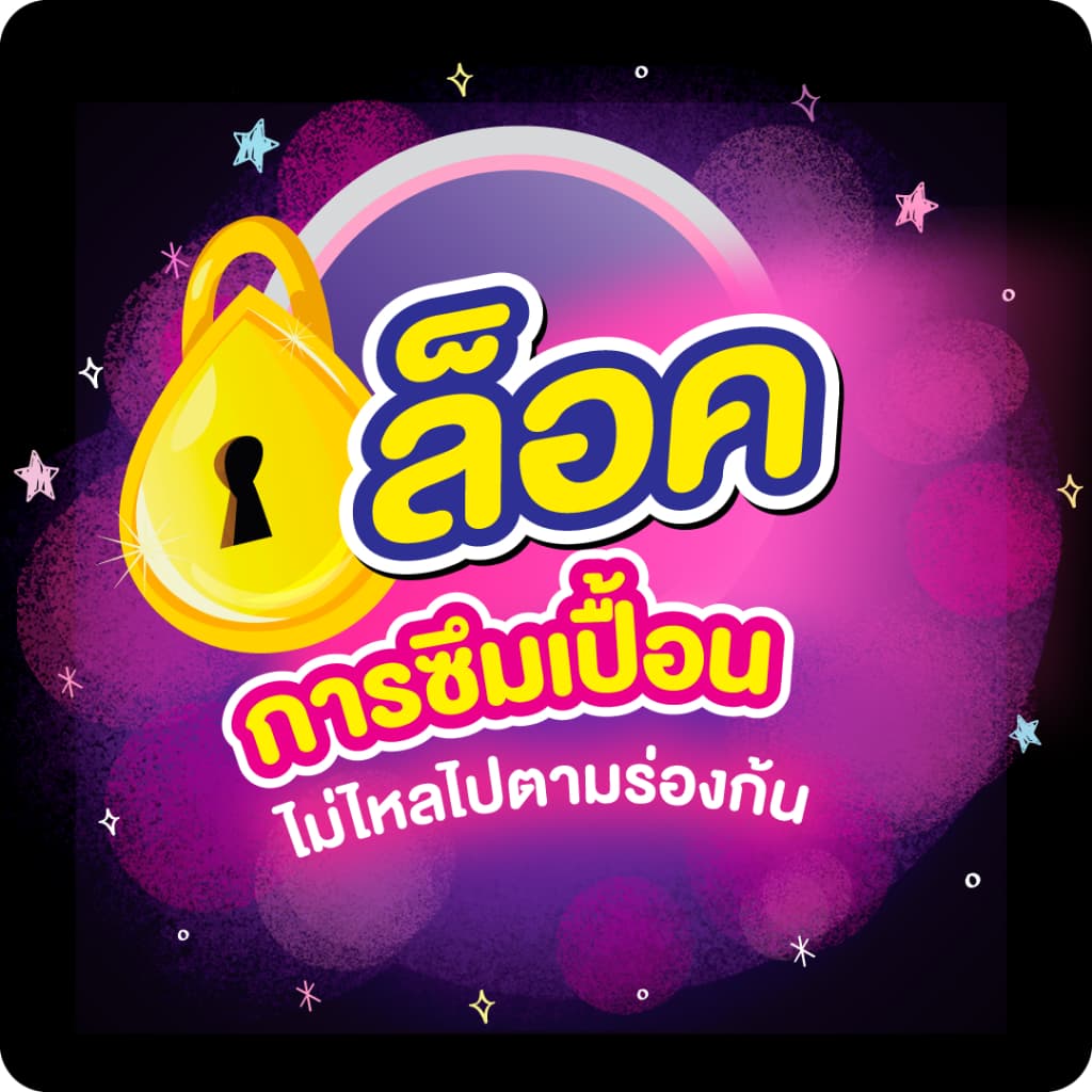 Sofy โซฟี หลับสนิทตลอดคืน ผ้าอนามัยสำหรับกลางคืน แบบมีปีก 42 ซม. จำนวน 8 ชิ้น รูปที่ 5