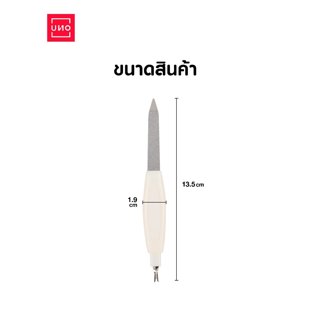 UNO เซตตะไบเล็บ 2 in 1 รุ่น 29 รูปที่ 3
