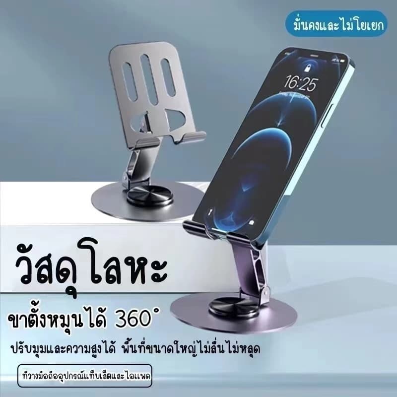 BA ที่วางโทรศัพท์ หมุนได้ 360 องศา วัสดุโลหะ แบบพกพา พับได้ สำหรับ ipad แท็บเล็ต และมือถือ รูปที่ 2