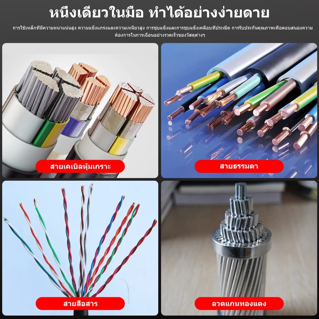คีมตัดสายไฟ ตัดสายเคเบิล แบบRatchet รุ่น J40 กรรไกรตัดสายเคเบิ้ล รับประกัน 2 ปี จัดส่งจากประเทศไทย รูปที่ 6